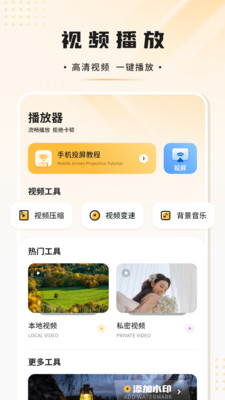 电视投屏播放器-投屏助手