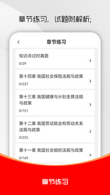 社会工作者刷题库-初级社工