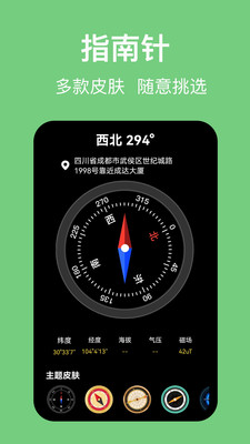 海拔高度计