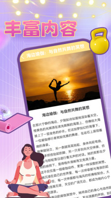 全民解压大师