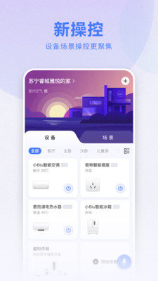 小Biu智家