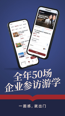 得到新商学