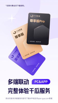 千瓜数据-红书数据分析