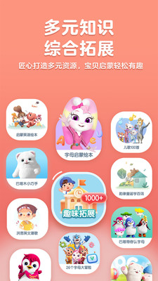 洪恩英语-儿童英语口语启蒙