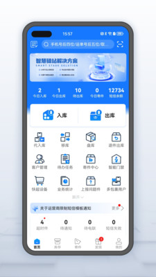 韵达超市