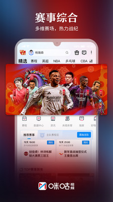 咪咕视频-上咪咕看好好的时光