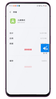 缓存清理器-快速清理应用缓存