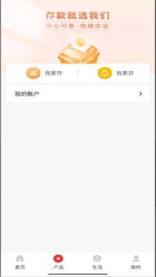 灵丘长青村镇银行