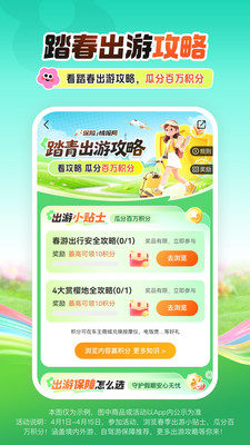 平安好车主-用车就上好车主