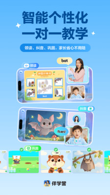 伴学营
