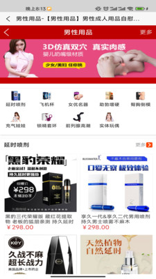 久趣在线商城-情趣成人用品商城
