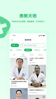 医康链
