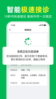 荷叶问诊