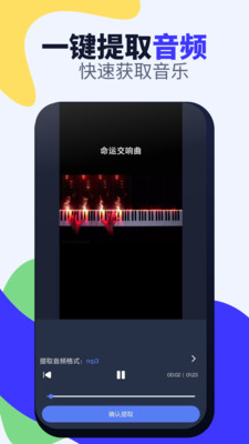 视频格式转换免费-格式转换