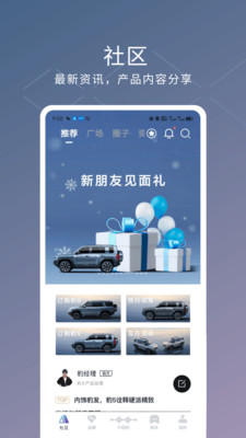 方程豹汽车