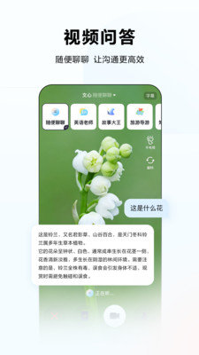文心-百度旗下全能AI助手