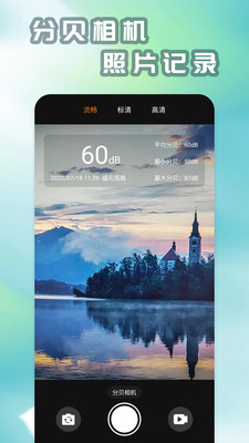 精测分贝仪-噪音测量