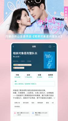 豆瓣阅读-今天也不想上班短剧