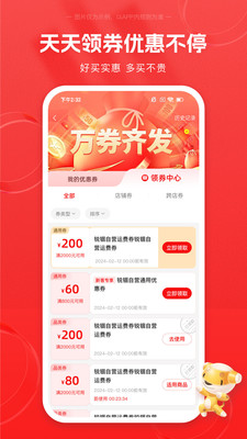 锐锢商城