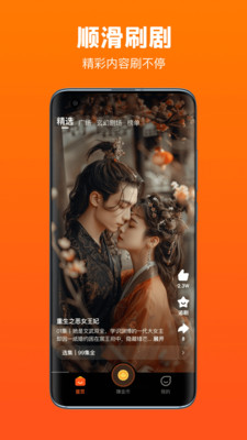 全民短剧-免费看剧，天天赚红包