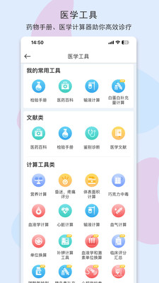 宠医客