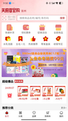 天府蓉宜购