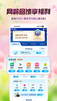 中国移动-全国统一官方服务平台