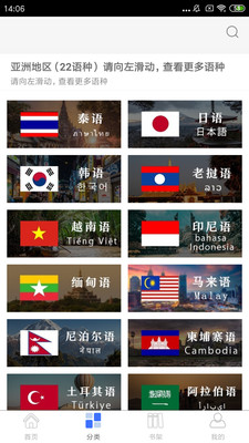 世图粤读