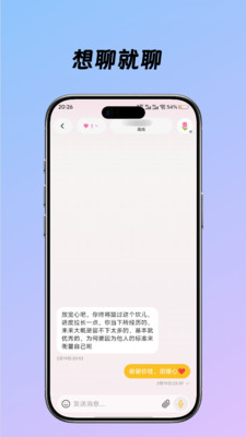 觅鸣-每一份倾诉都有回音
