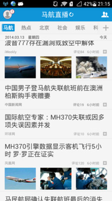 【免費新聞App】马航直播-APP點子