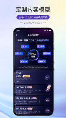 老板IP打造-让IP品牌流量起飞