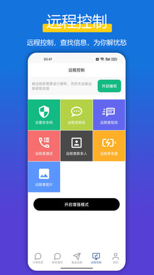 全能短信转发-自动转发短信