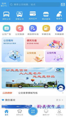 沧州行2.0-官网正品安心服务