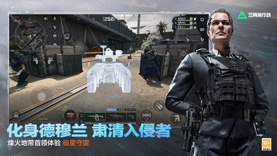 三角洲行动-全新版本正式上线