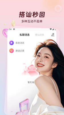 草丛密聊-美女视频聊天