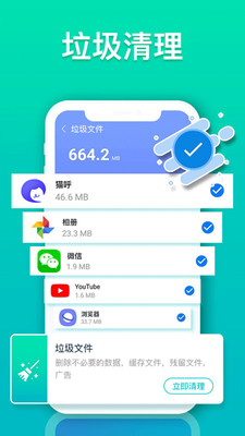 章鱼加速器