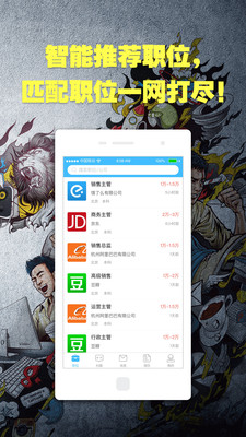 之恋招聘_招聘巨头Seek进军中国职业教育(4)