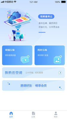 视频瘦身云