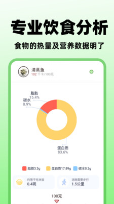 食物营养查询