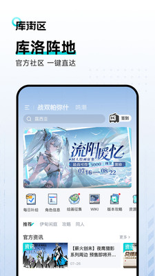 库街区-库洛游戏社区