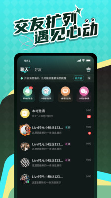 Live时光