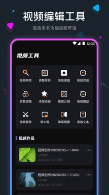 手机音频剪辑-音频快剪