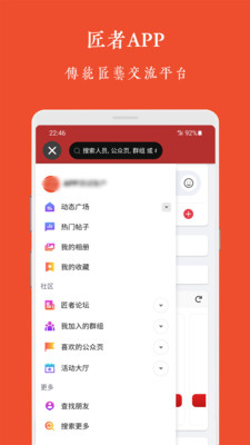 匠者-传统匠艺交流平台