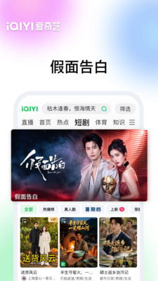 爱奇艺-《我不是大师》以骗治骗