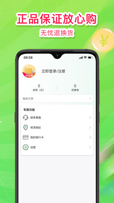 分乐购-每日特价购物商城
