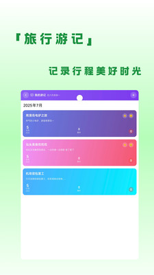 蛙游记-你的专属旅行剧本