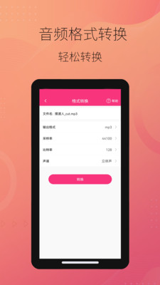智能音频提取器-音乐剪辑