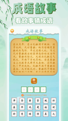 猜成语赚钱王-全民猜成语