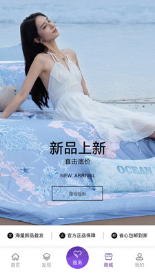 紫罗兰生机家纺