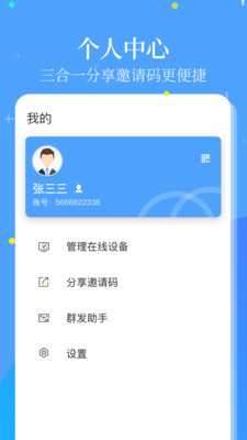 安信通